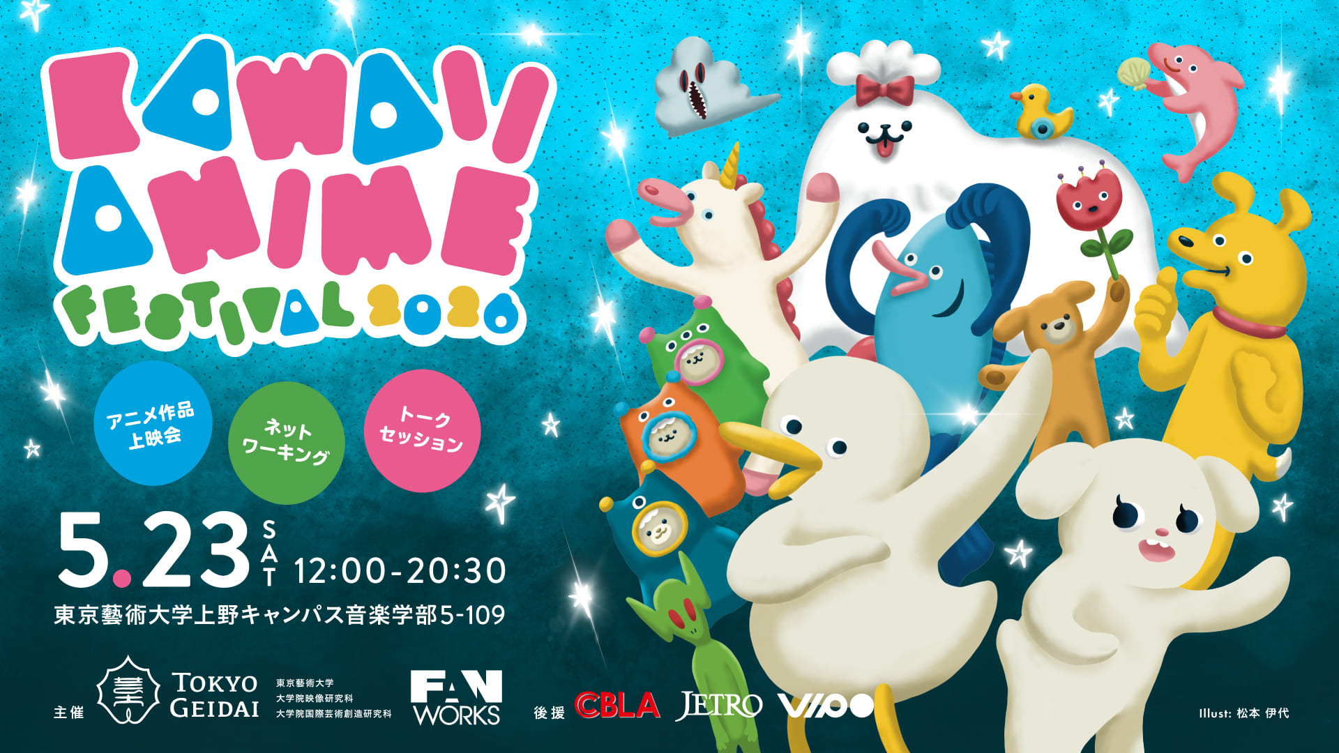 KAWAII ANIME FESTIVAL 2026